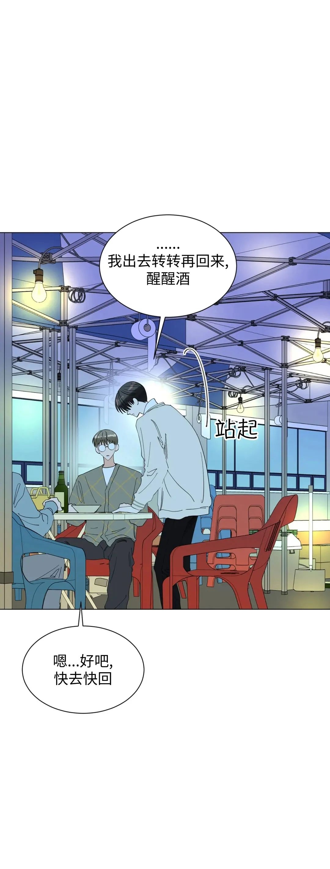 《未成年》漫画最新章节第54话免费下拉式在线观看章节第【16】张图片