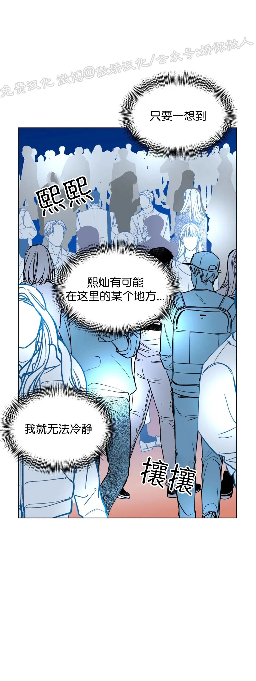 《未成年》漫画最新章节第54话免费下拉式在线观看章节第【19】张图片