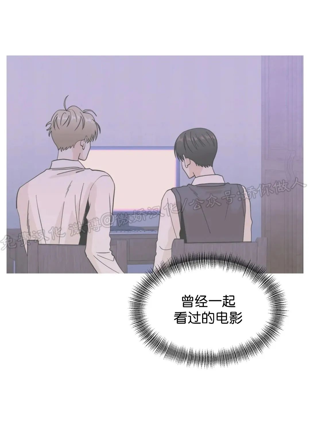 《未成年》漫画最新章节第54话免费下拉式在线观看章节第【26】张图片