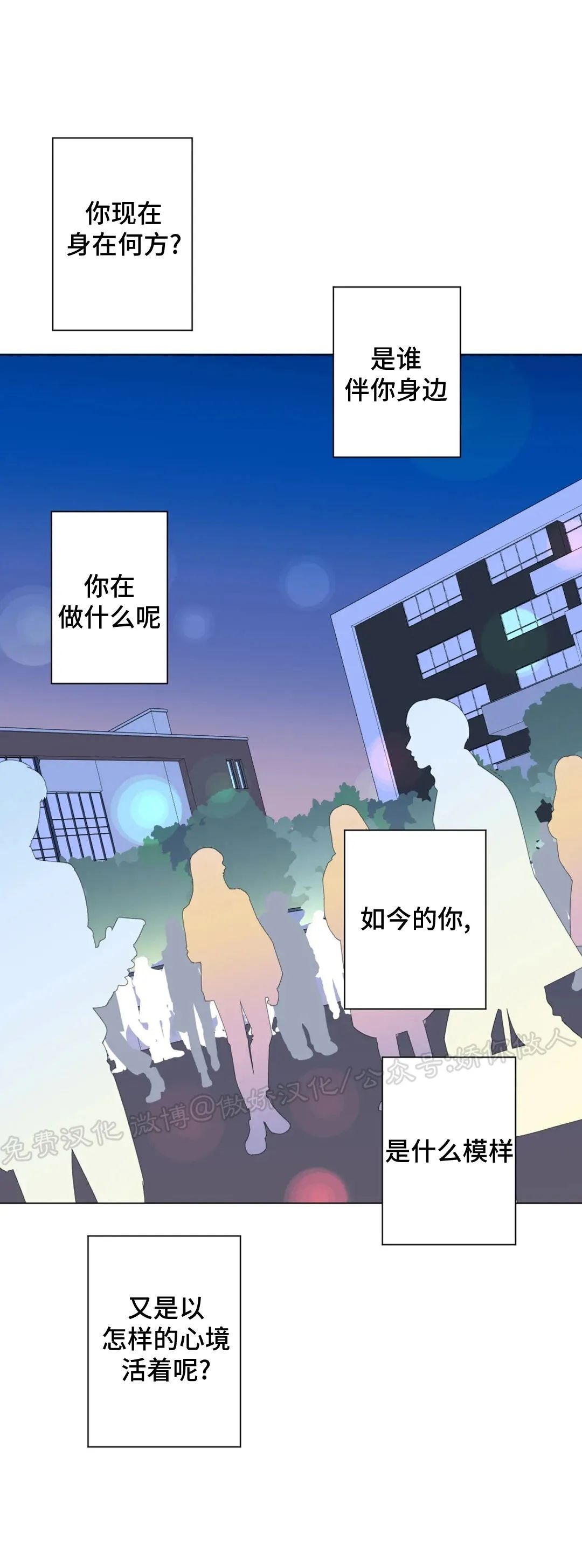 《未成年》漫画最新章节第54话免费下拉式在线观看章节第【34】张图片