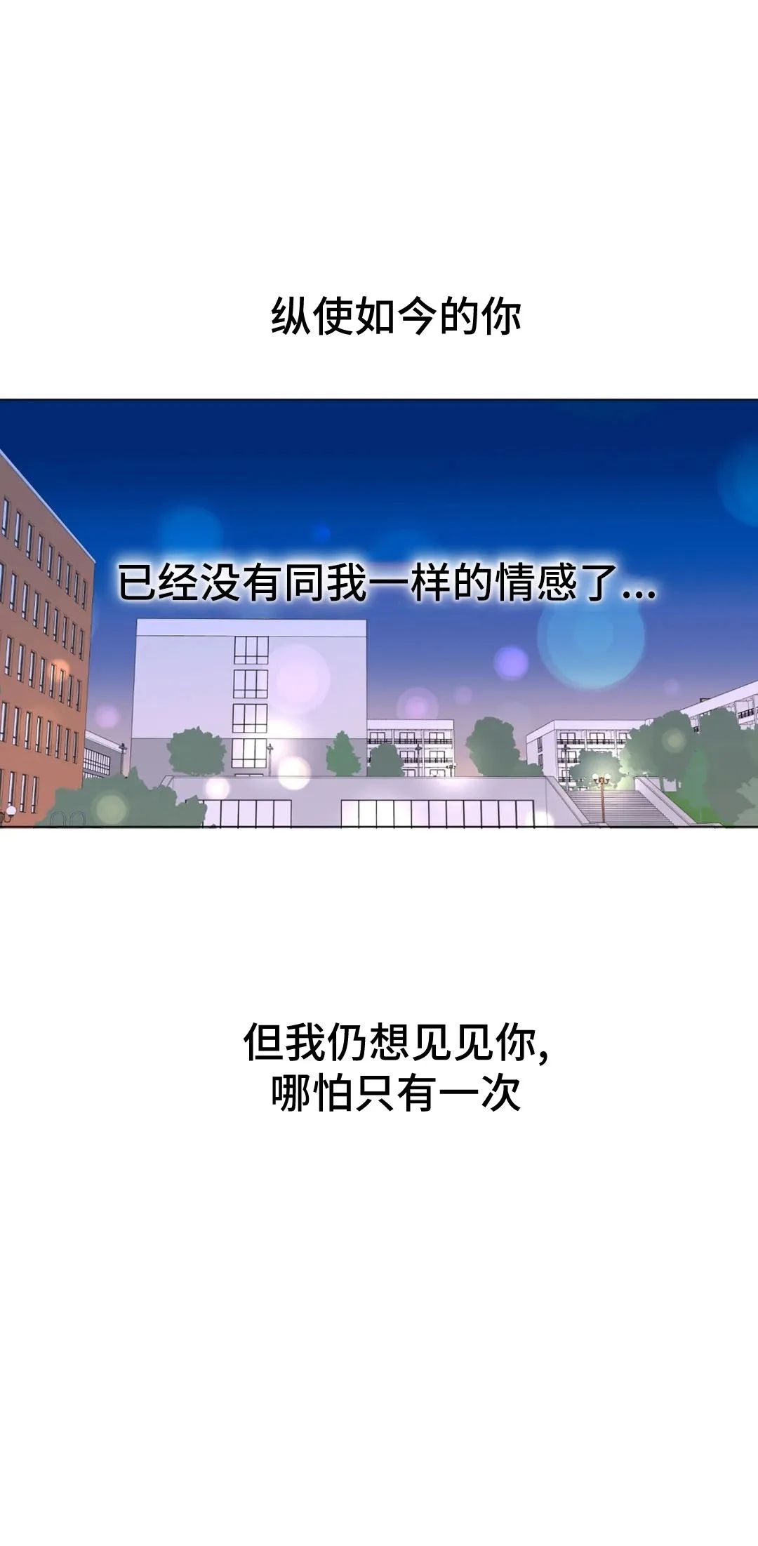 《未成年》漫画最新章节第54话免费下拉式在线观看章节第【35】张图片