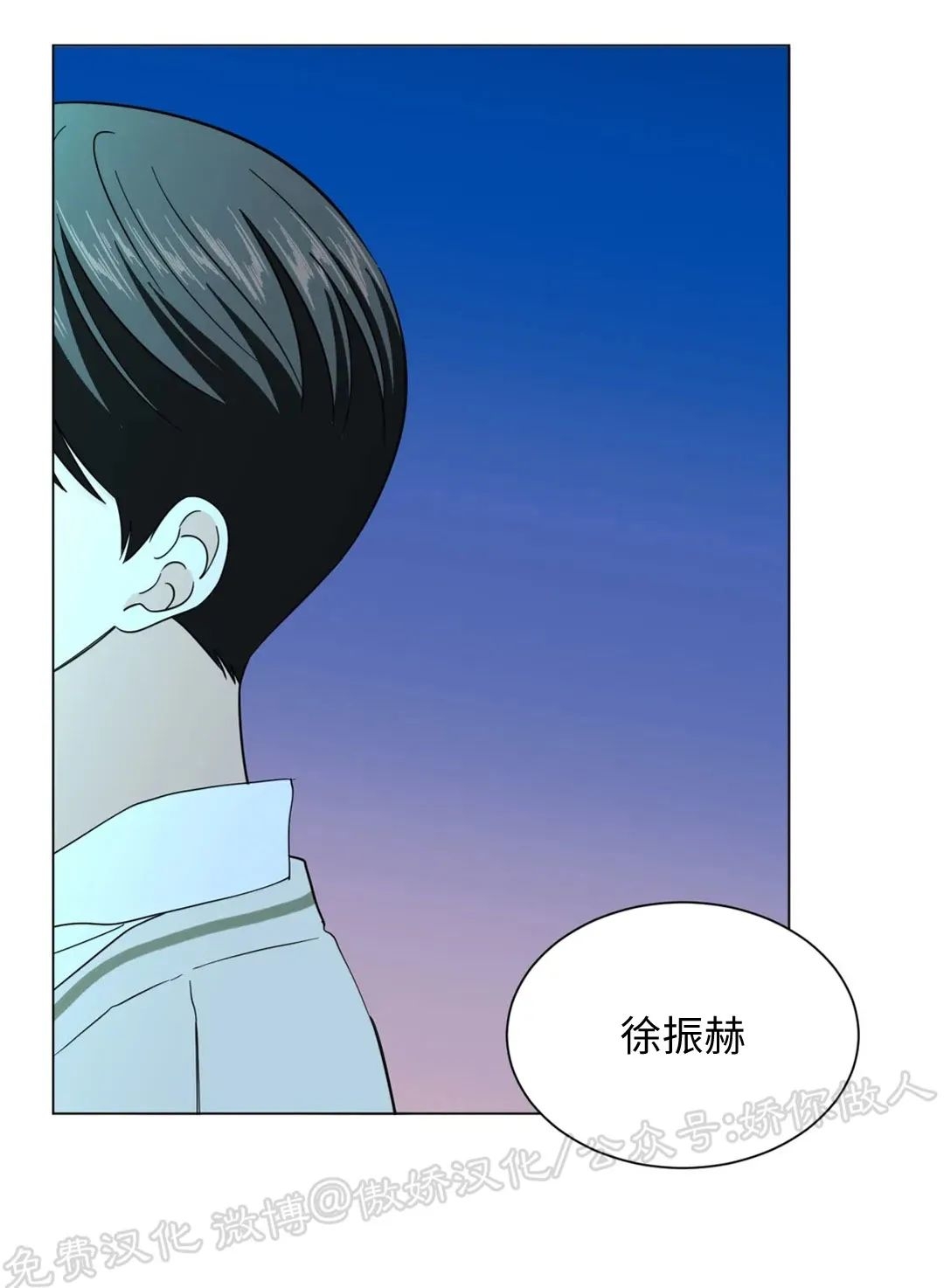 《未成年》漫画最新章节第54话免费下拉式在线观看章节第【36】张图片