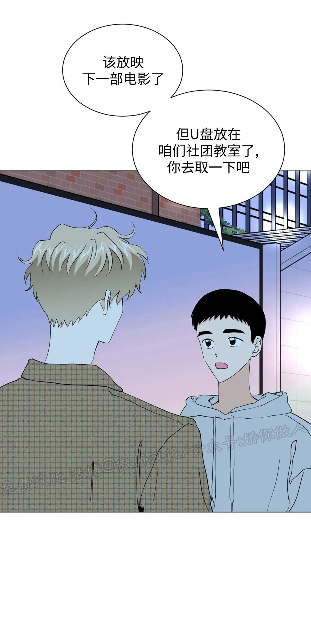 《未成年》漫画最新章节第54话免费下拉式在线观看章节第【50】张图片