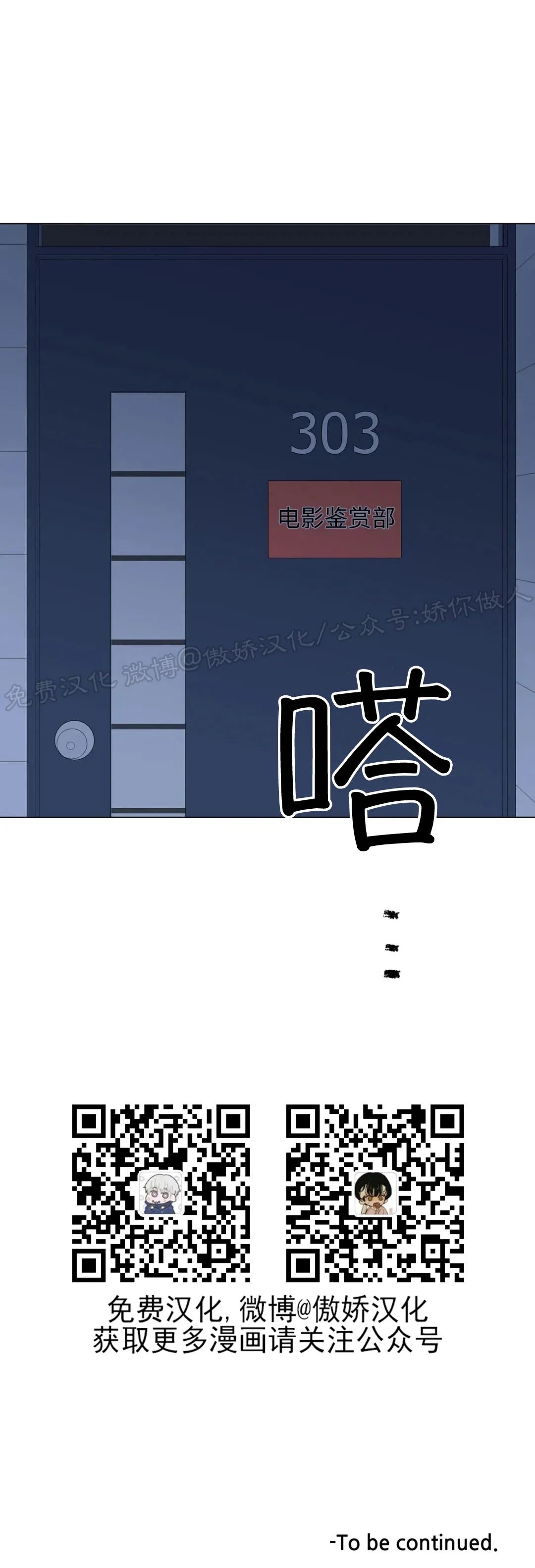 《未成年》漫画最新章节第54话免费下拉式在线观看章节第【56】张图片