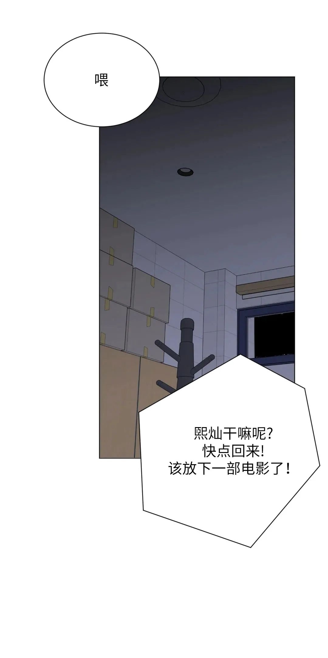 《未成年》漫画最新章节第55话免费下拉式在线观看章节第【16】张图片