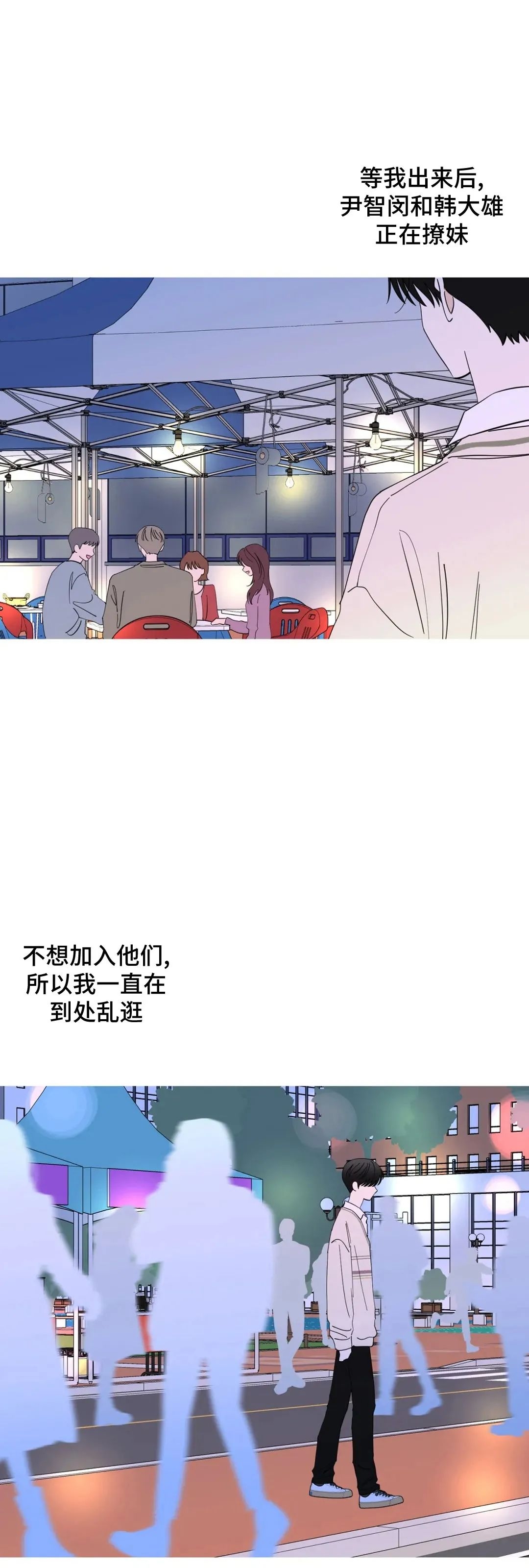 《未成年》漫画最新章节第55话免费下拉式在线观看章节第【26】张图片