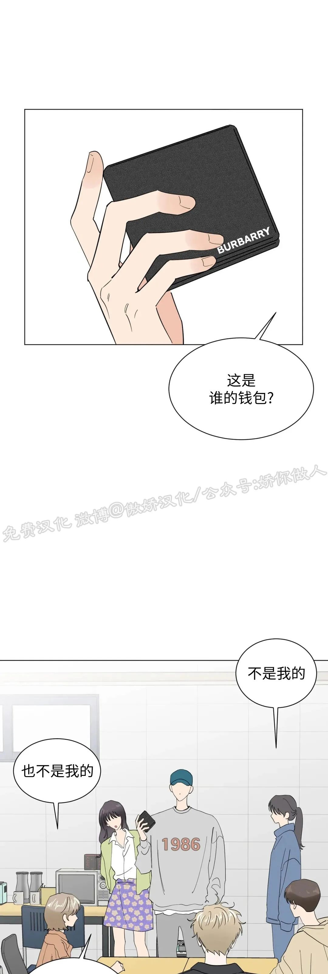 《未成年》漫画最新章节第55话免费下拉式在线观看章节第【34】张图片