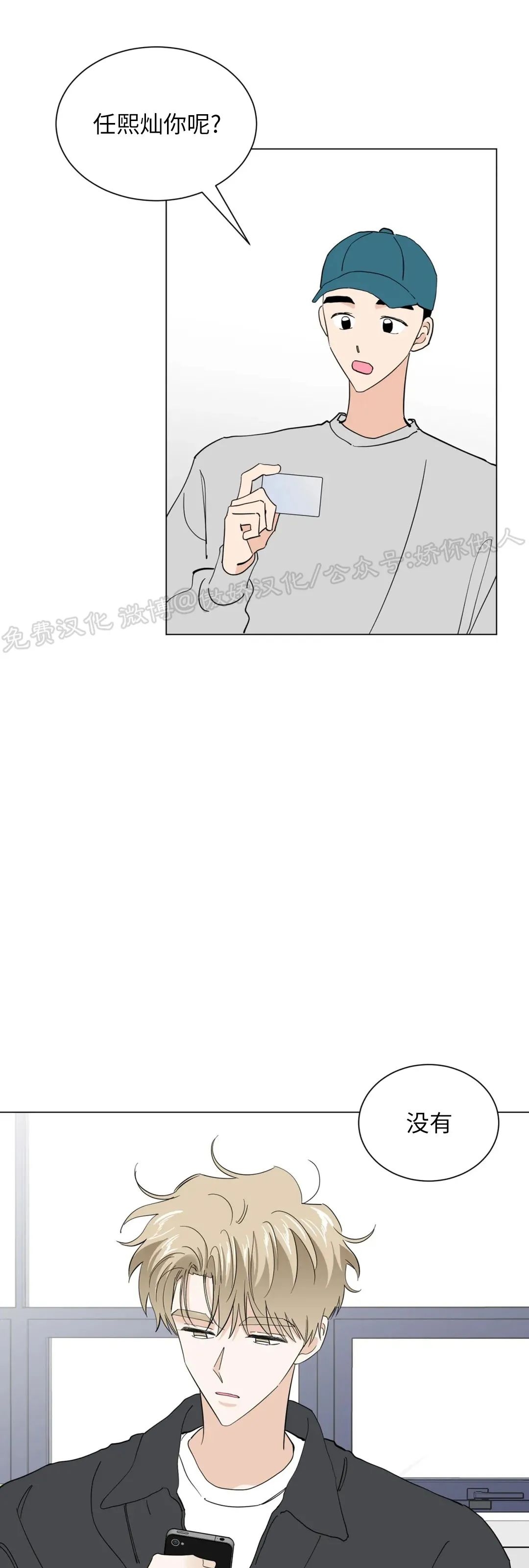 《未成年》漫画最新章节第55话免费下拉式在线观看章节第【38】张图片