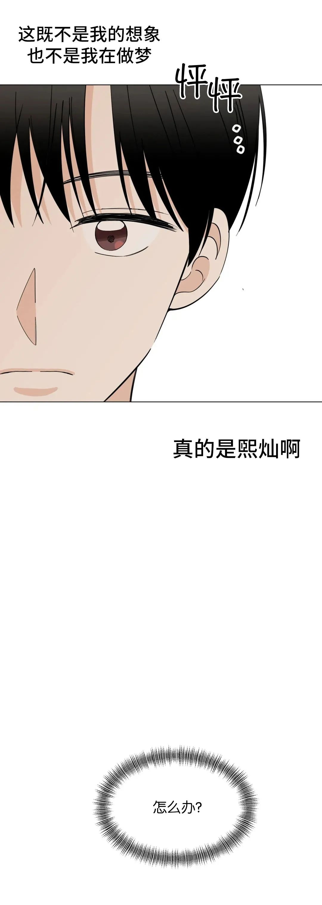 《未成年》漫画最新章节第55话免费下拉式在线观看章节第【54】张图片