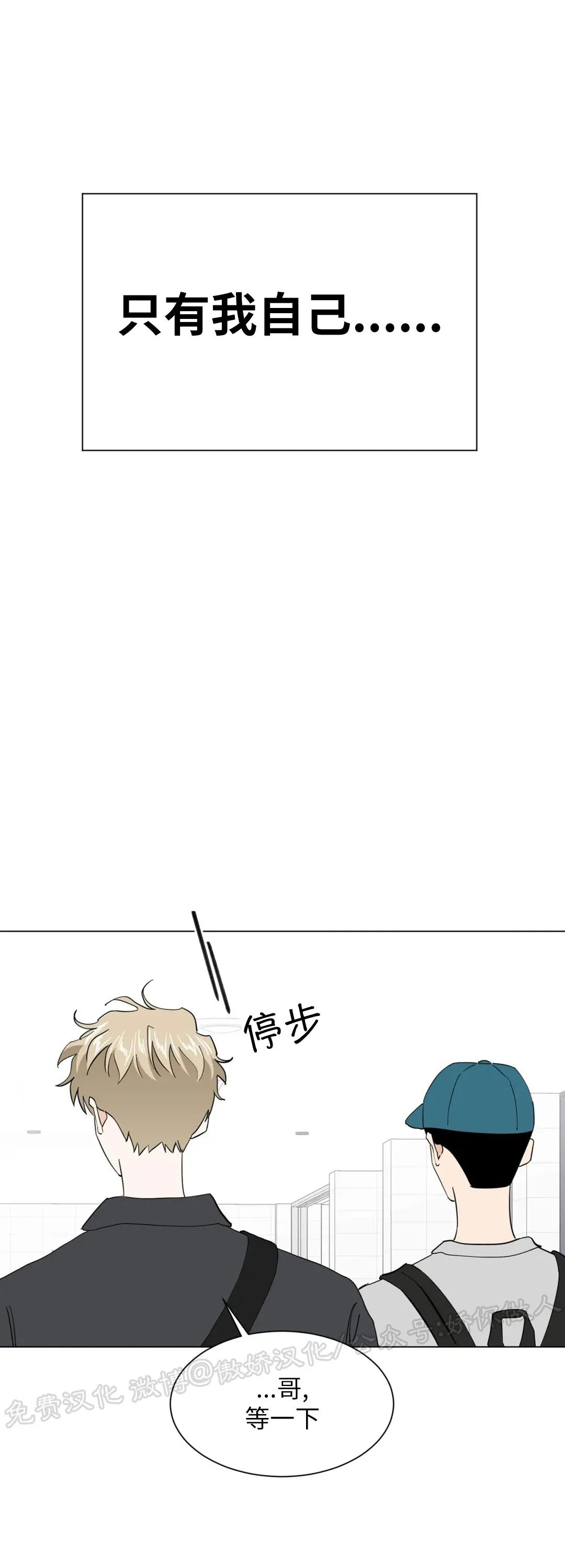 《未成年》漫画最新章节第55话免费下拉式在线观看章节第【64】张图片