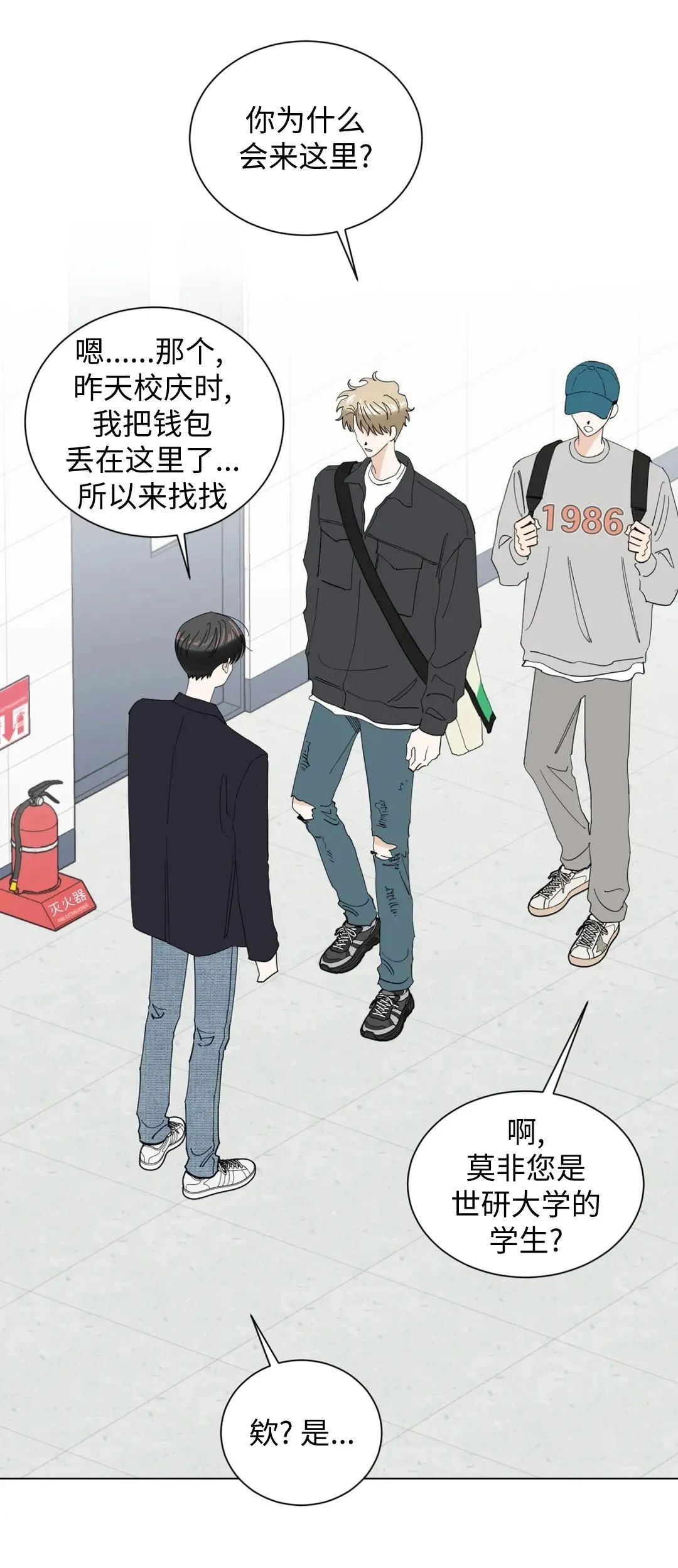 《未成年》漫画最新章节第56话免费下拉式在线观看章节第【7】张图片