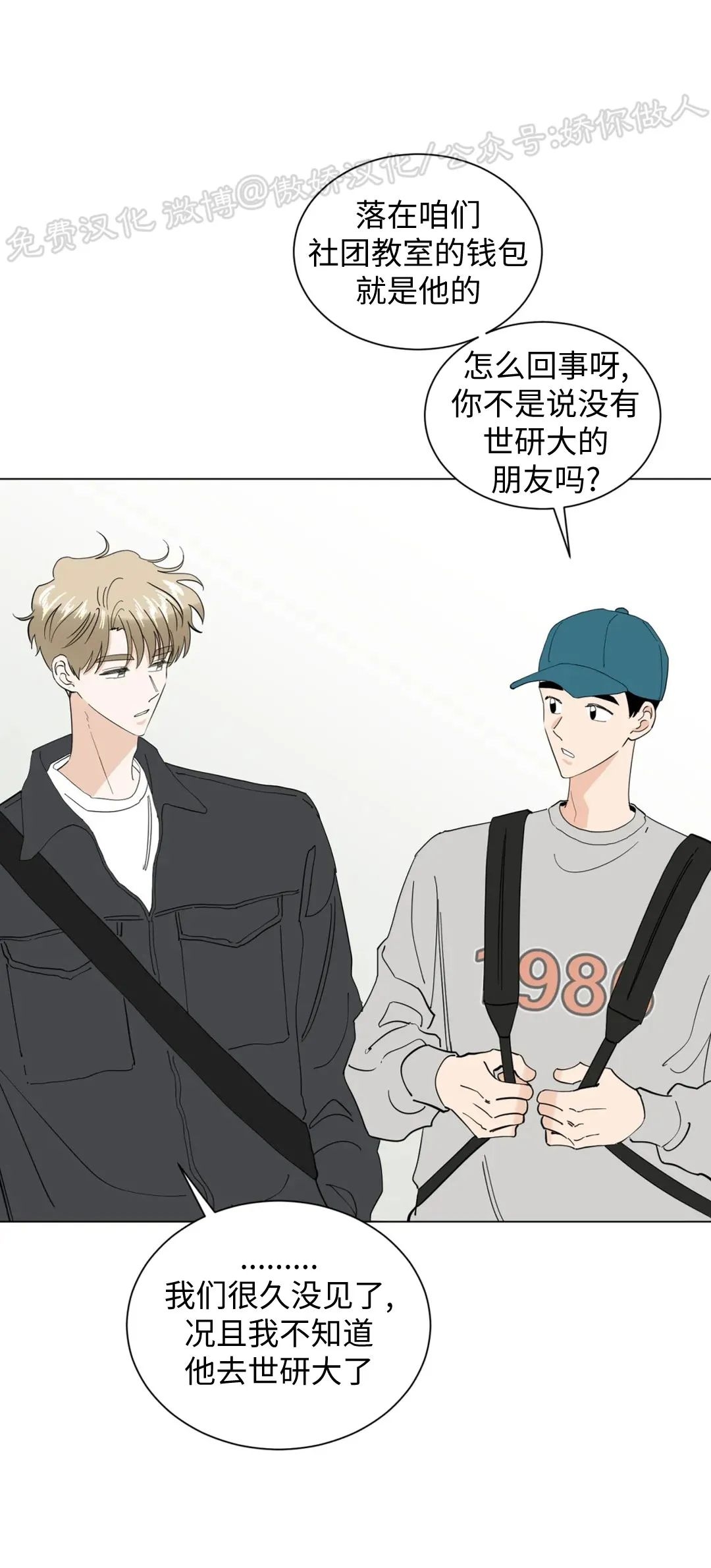 《未成年》漫画最新章节第56话免费下拉式在线观看章节第【8】张图片