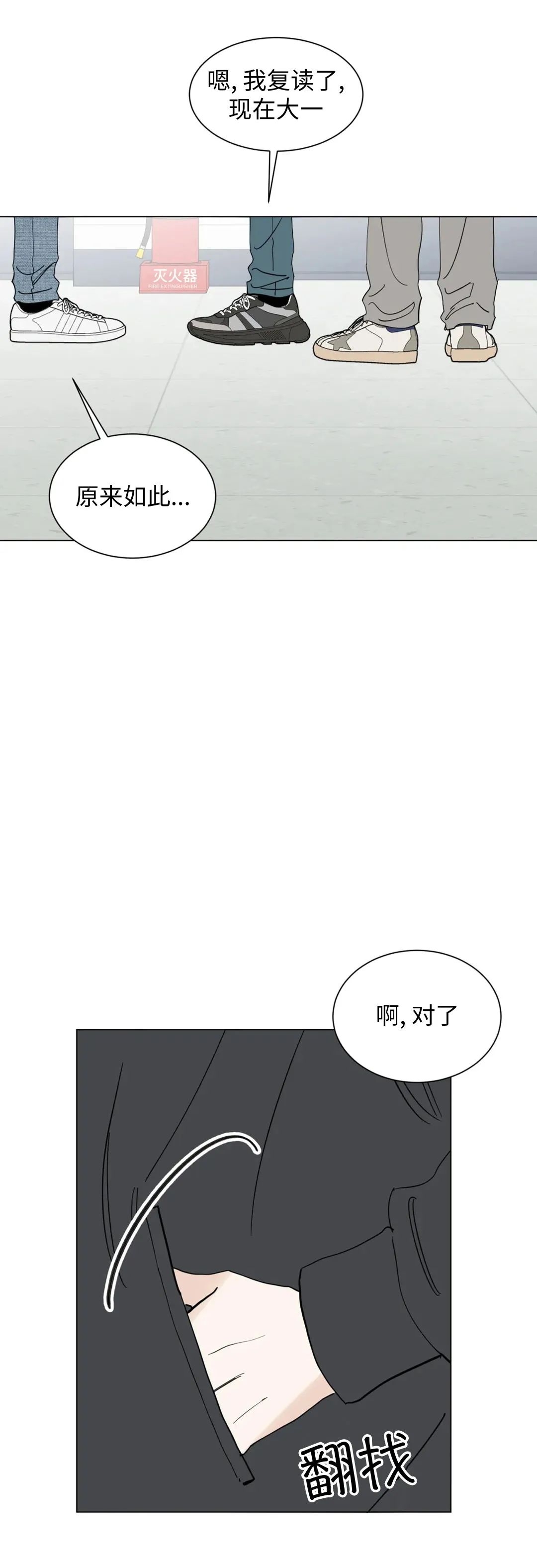 《未成年》漫画最新章节第56话免费下拉式在线观看章节第【11】张图片