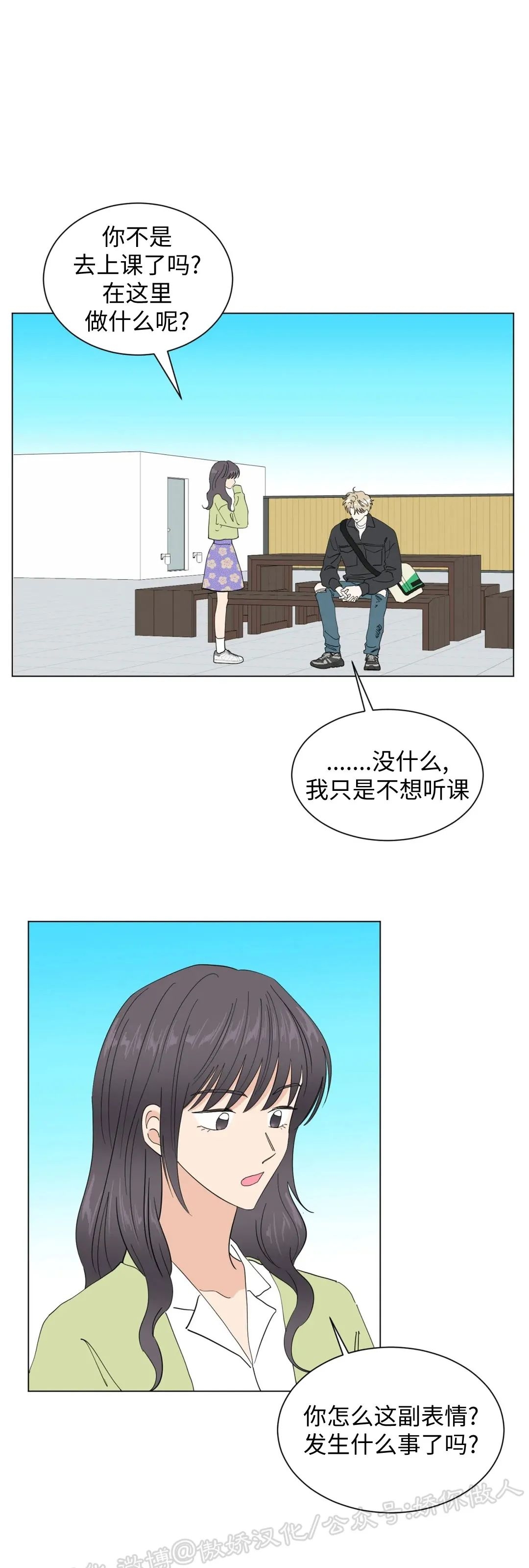 《未成年》漫画最新章节第56话免费下拉式在线观看章节第【35】张图片