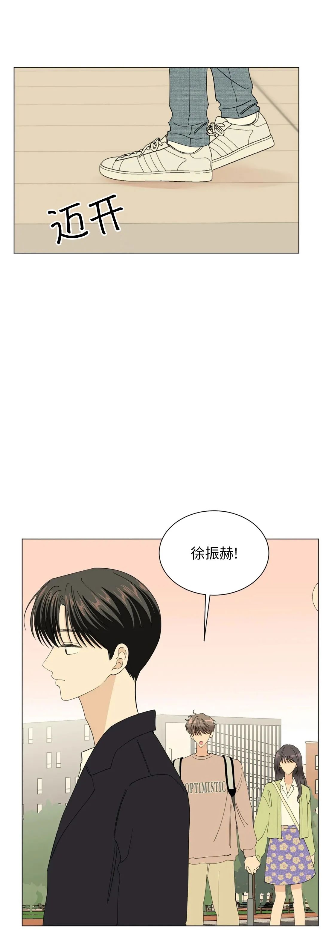 《未成年》漫画最新章节第56话免费下拉式在线观看章节第【41】张图片