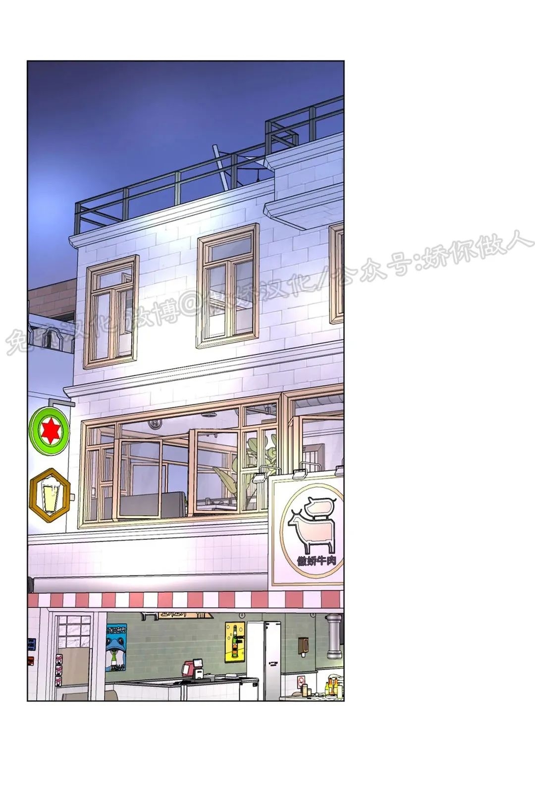 《未成年》漫画最新章节第56话免费下拉式在线观看章节第【49】张图片