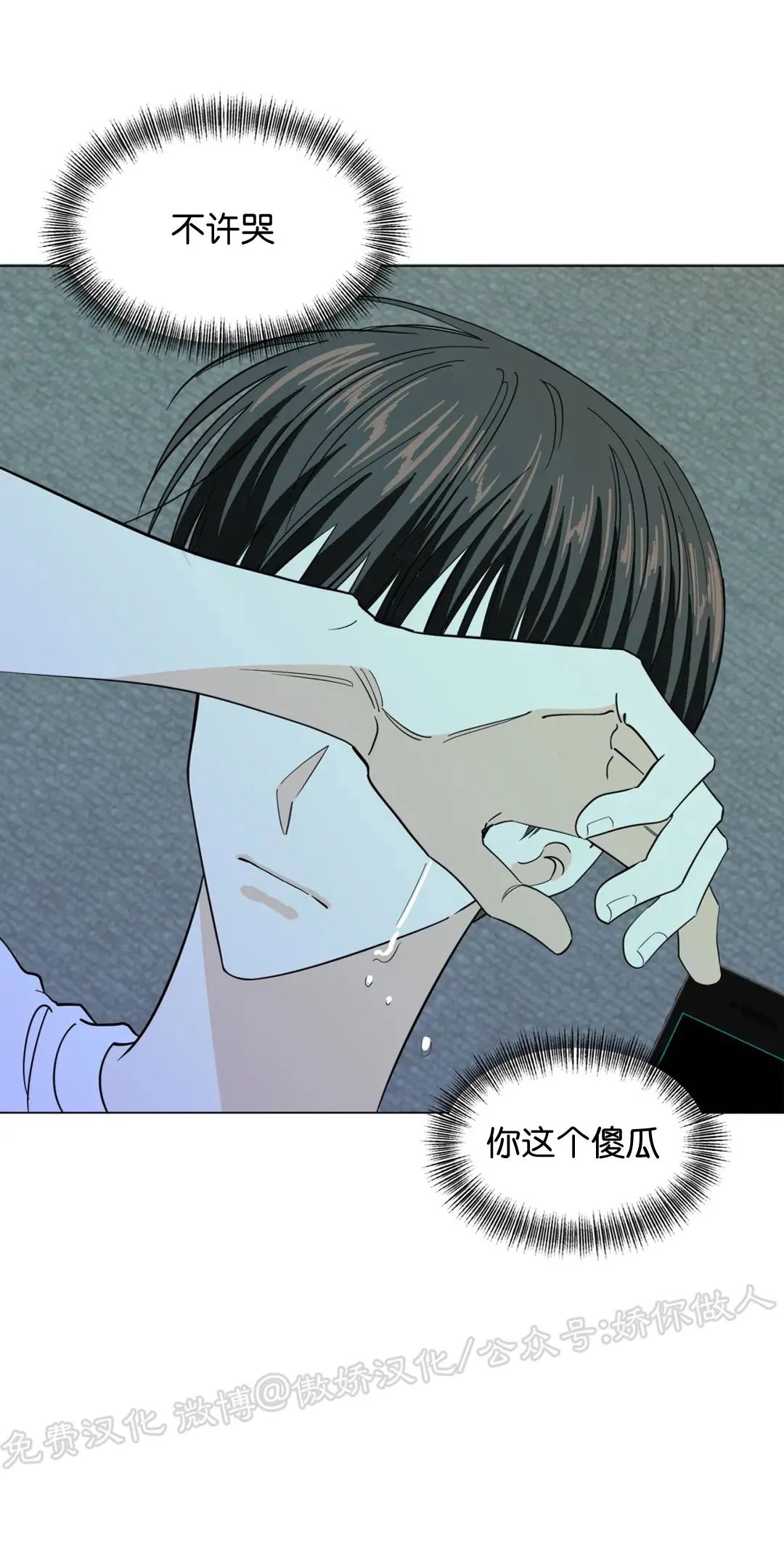 《未成年》漫画最新章节第56话免费下拉式在线观看章节第【63】张图片