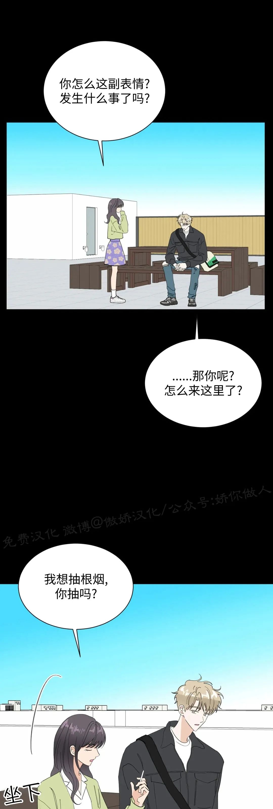 《未成年》漫画最新章节第57话免费下拉式在线观看章节第【5】张图片