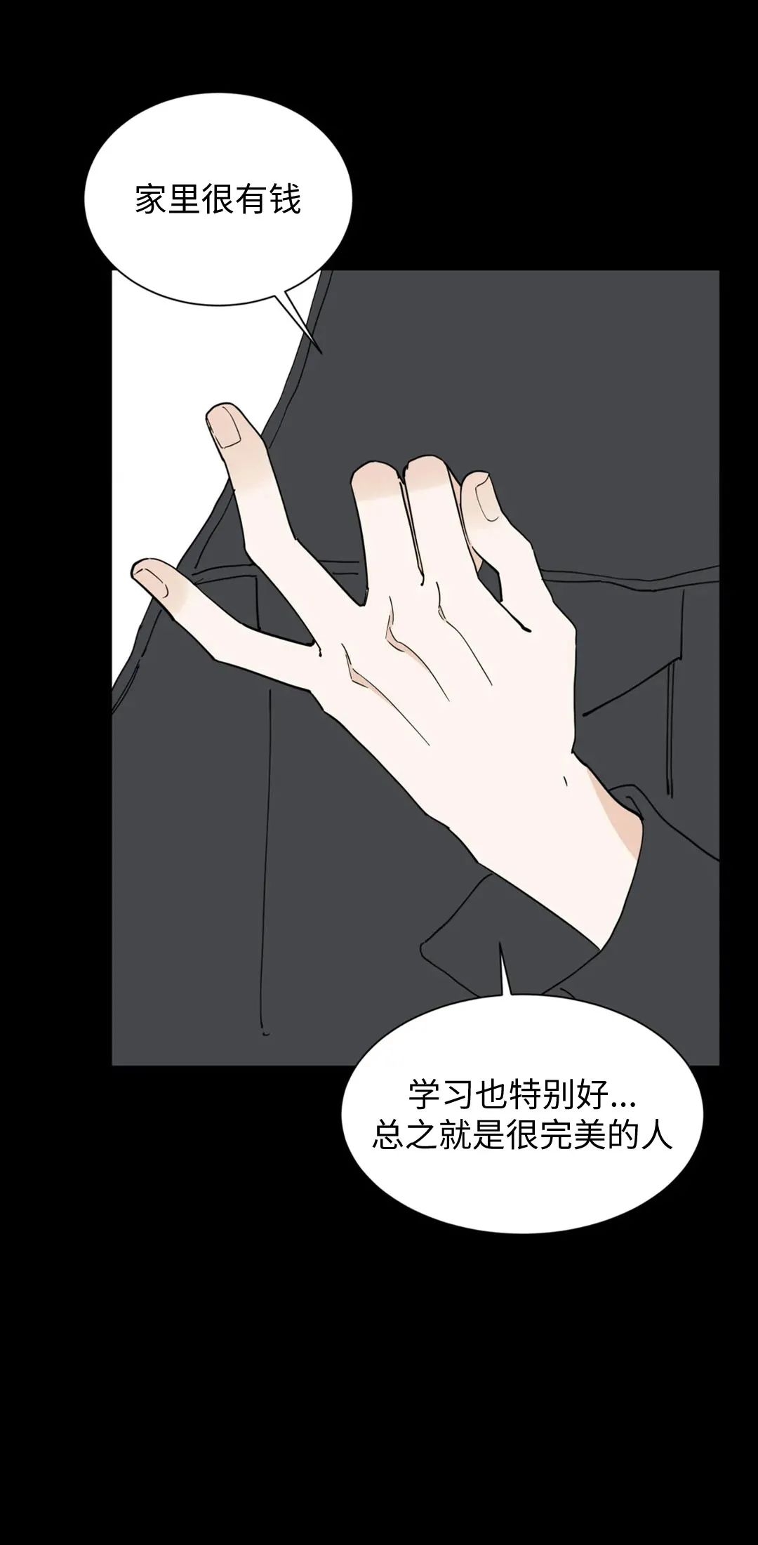 《未成年》漫画最新章节第57话免费下拉式在线观看章节第【13】张图片