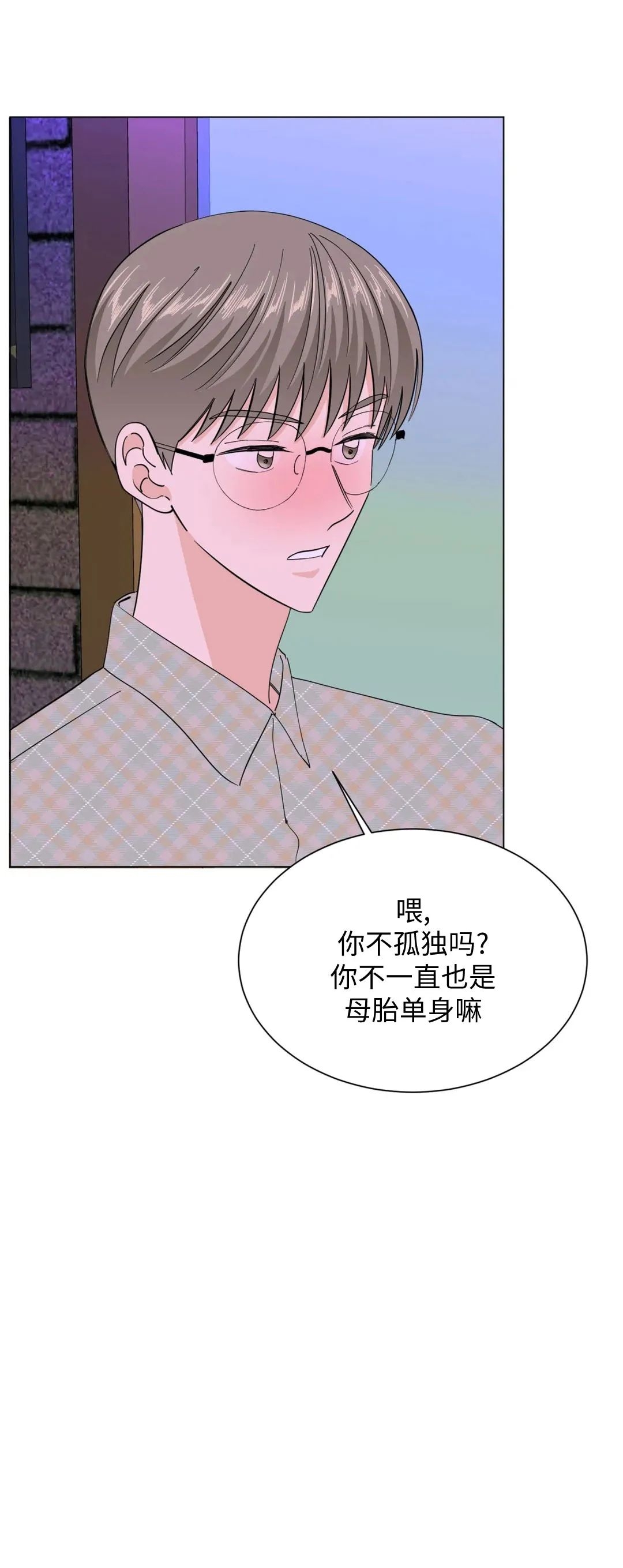 《未成年》漫画最新章节第57话免费下拉式在线观看章节第【33】张图片