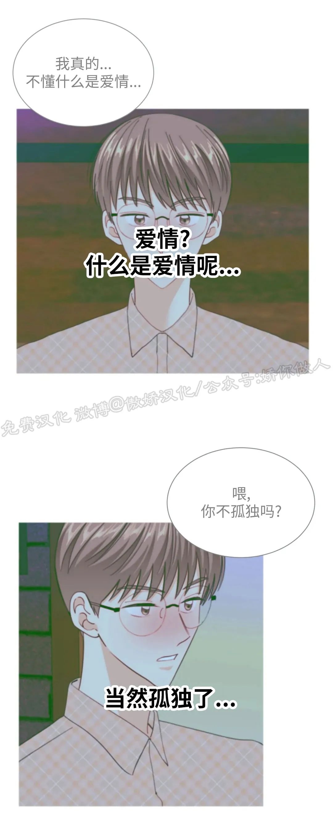 《未成年》漫画最新章节第57话免费下拉式在线观看章节第【47】张图片