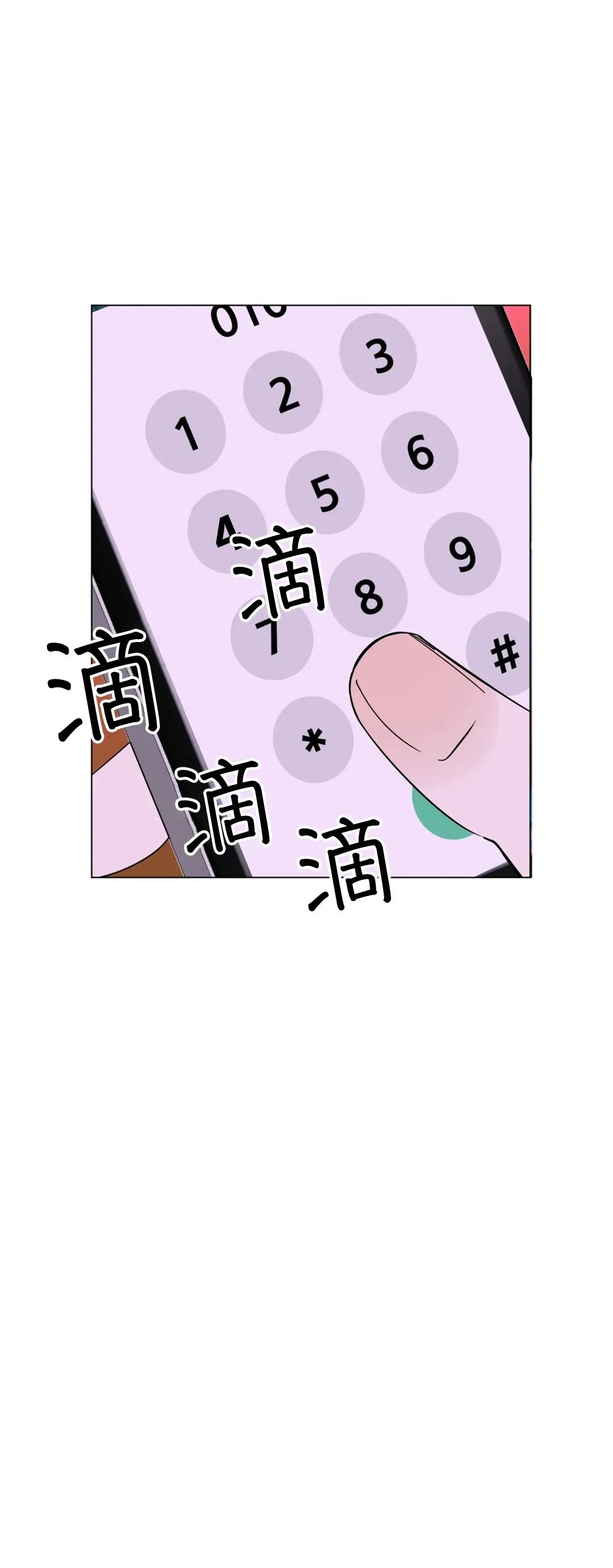 《未成年》漫画最新章节第57话免费下拉式在线观看章节第【50】张图片