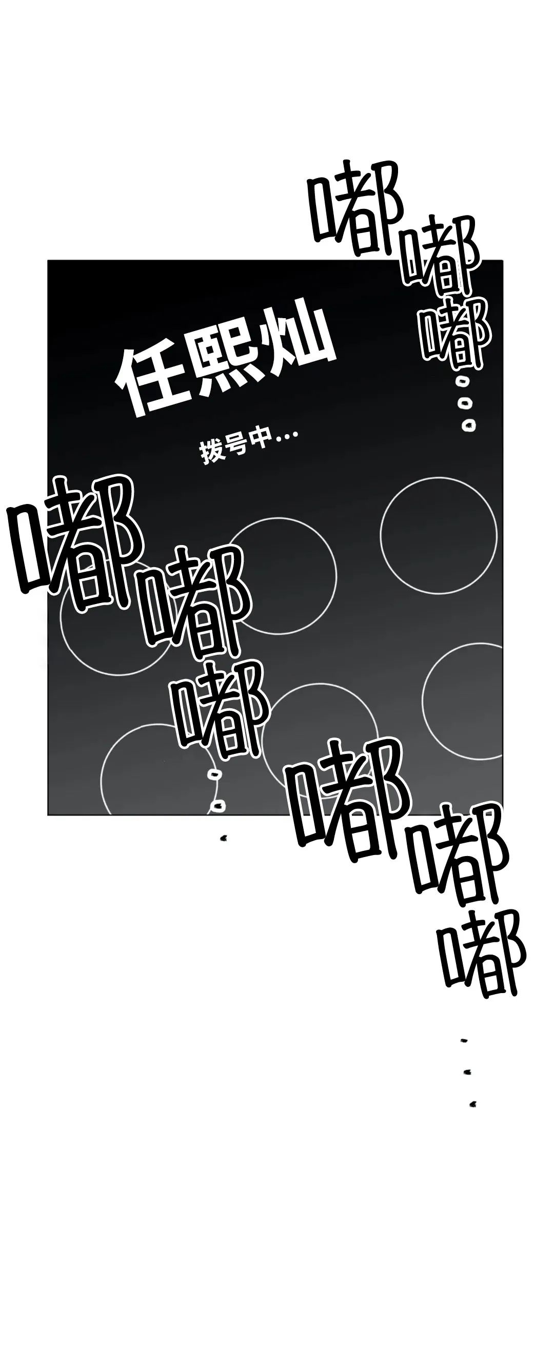 《未成年》漫画最新章节第57话免费下拉式在线观看章节第【51】张图片