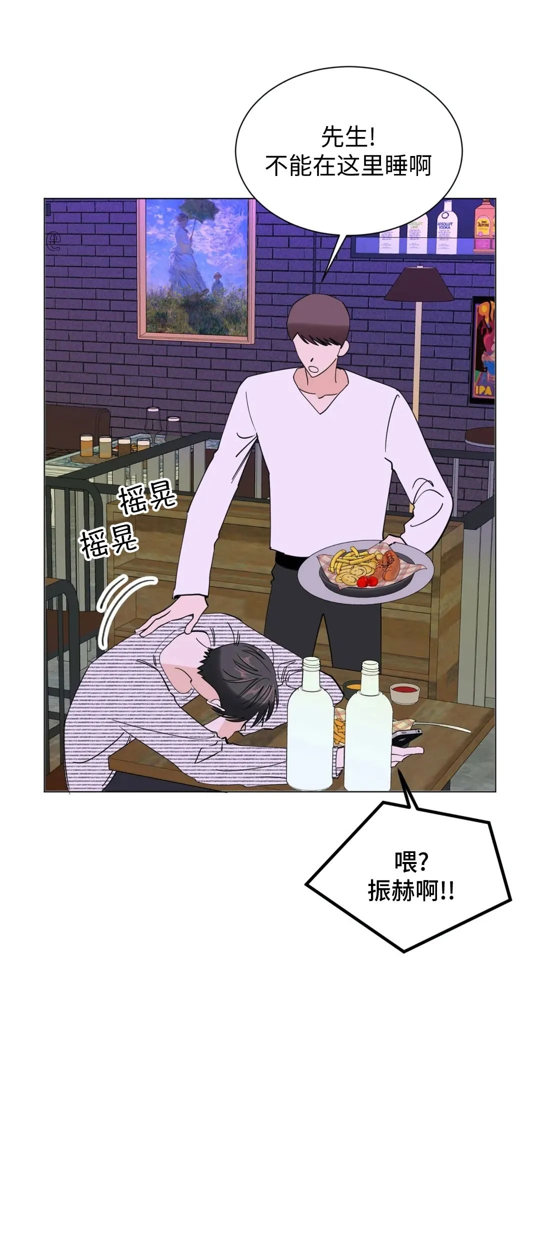 《未成年》漫画最新章节第57话免费下拉式在线观看章节第【55】张图片