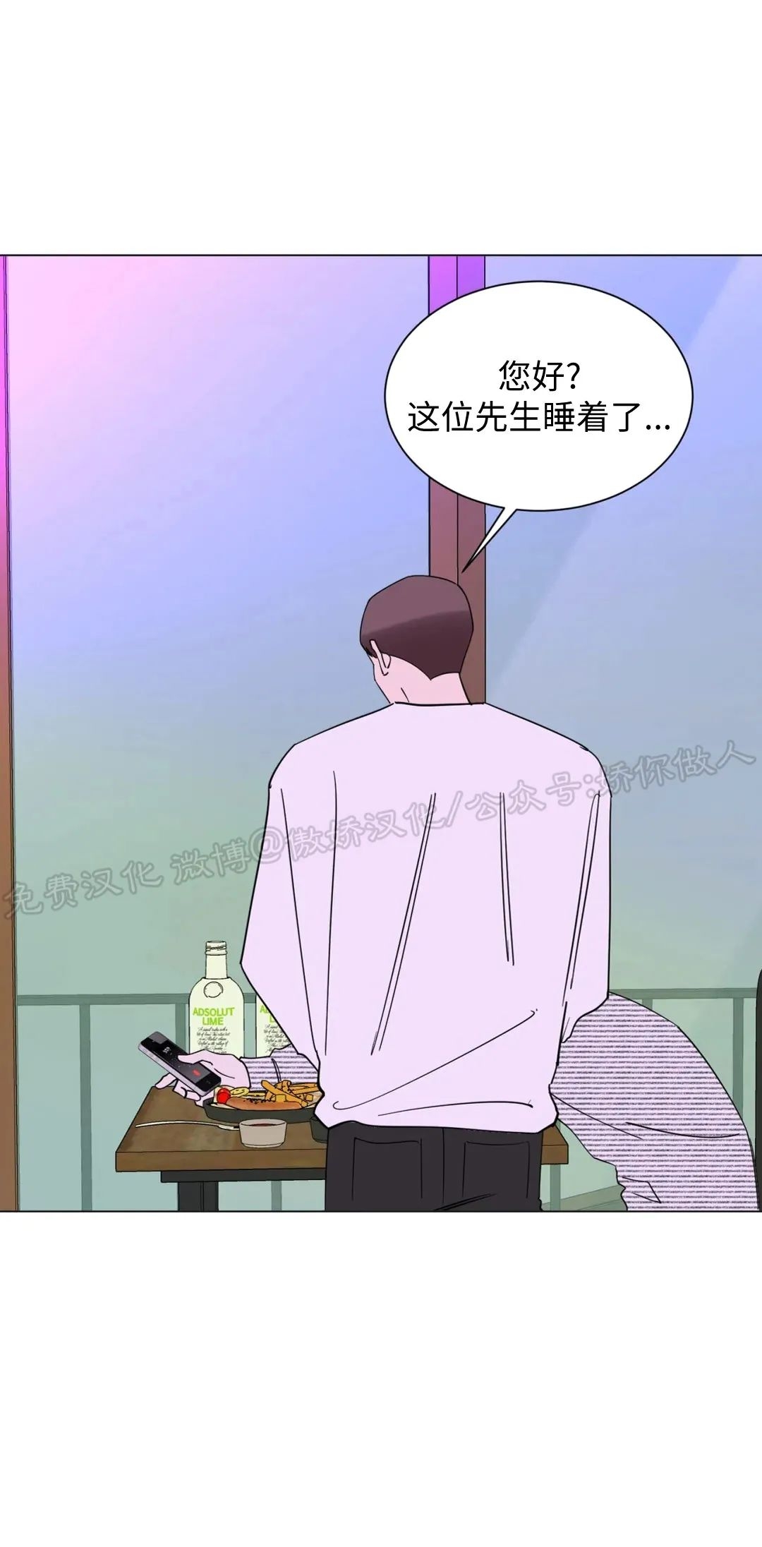 《未成年》漫画最新章节第57话免费下拉式在线观看章节第【56】张图片