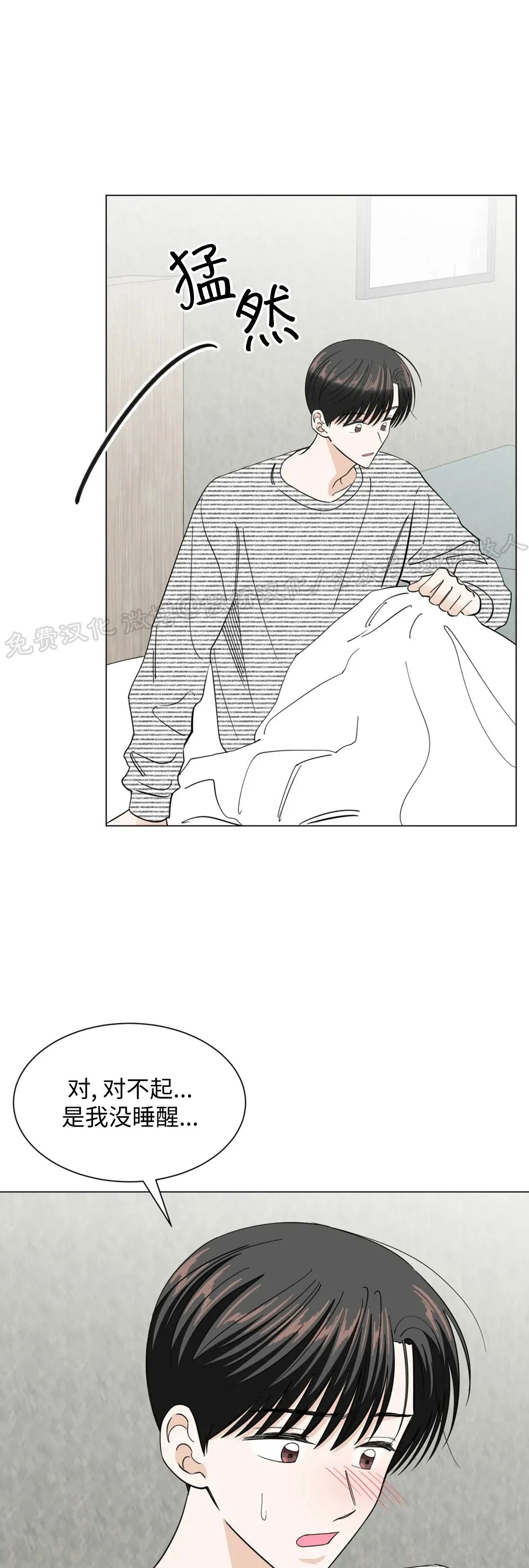 《未成年》漫画最新章节第58话免费下拉式在线观看章节第【25】张图片