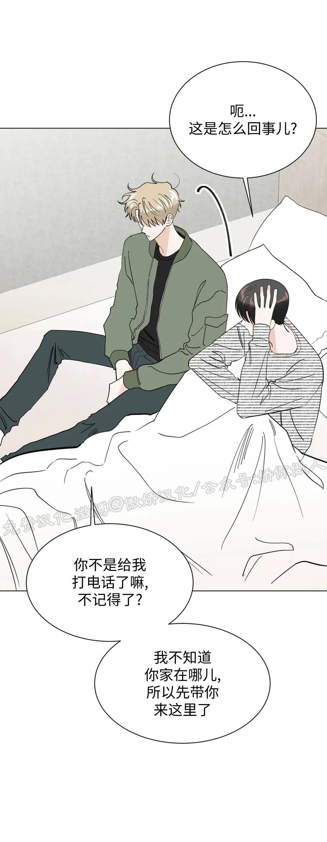 《未成年》漫画最新章节第58话免费下拉式在线观看章节第【27】张图片