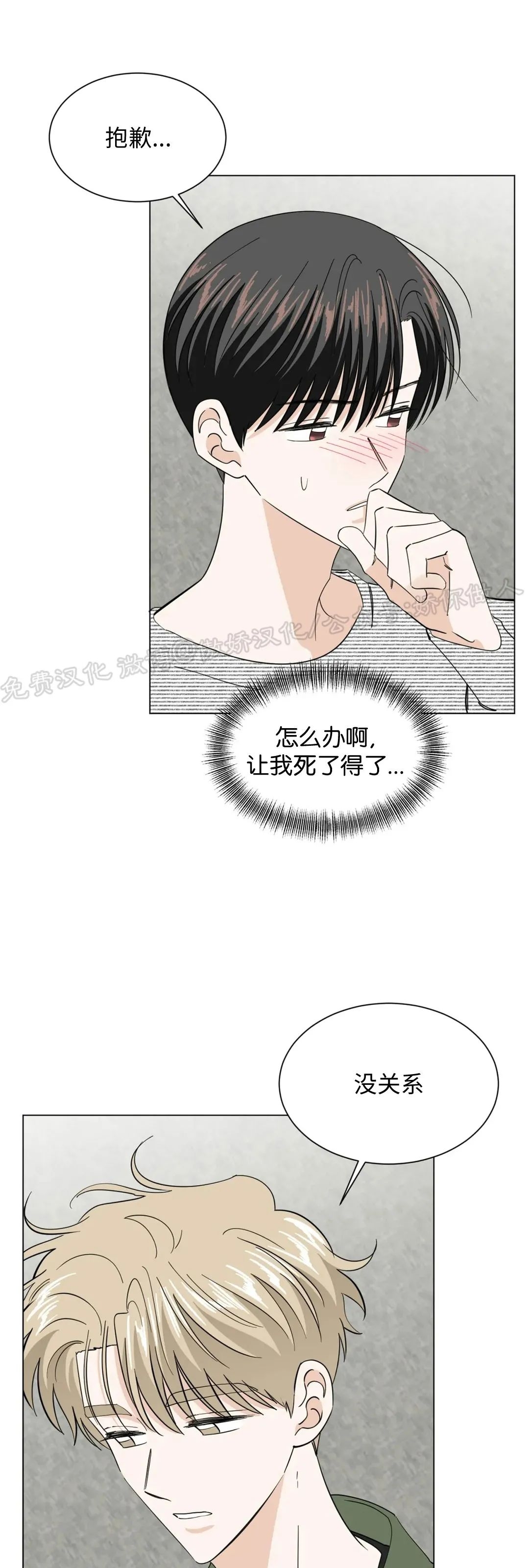 《未成年》漫画最新章节第58话免费下拉式在线观看章节第【28】张图片