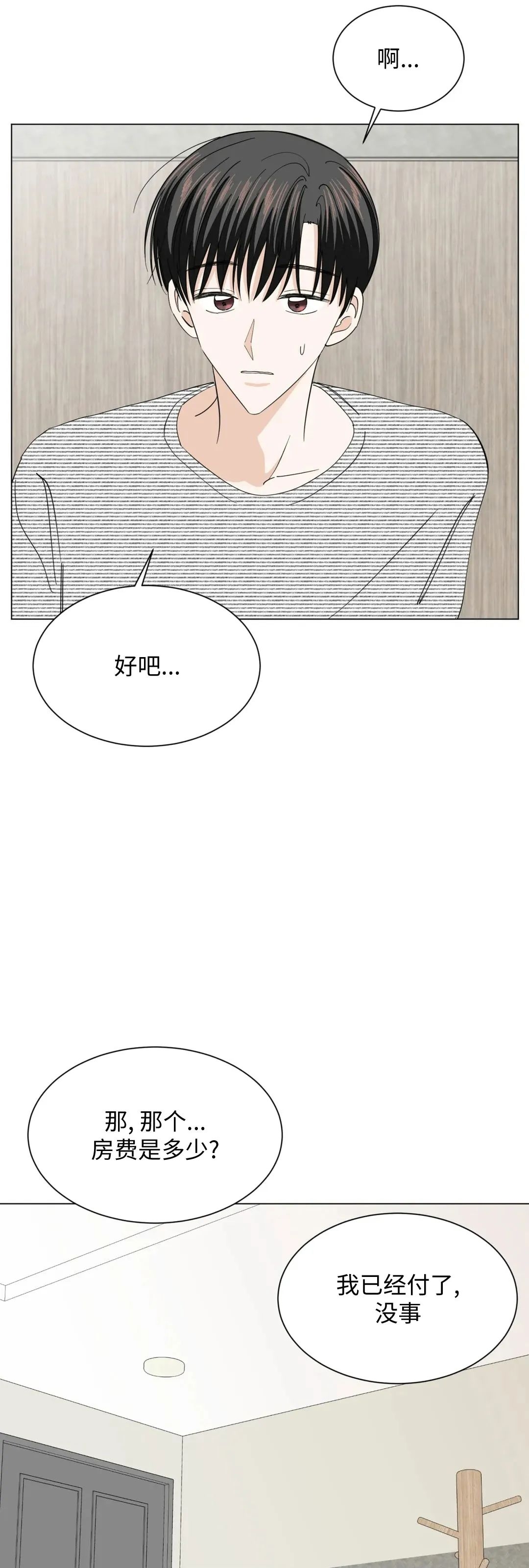 《未成年》漫画最新章节第58话免费下拉式在线观看章节第【33】张图片