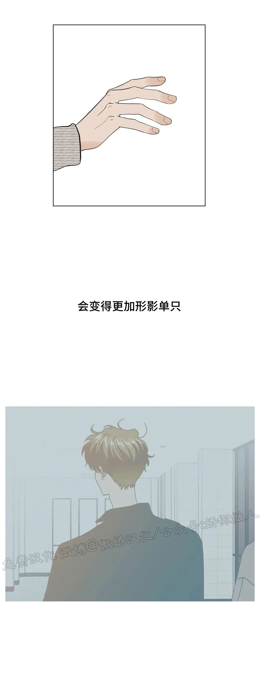 《未成年》漫画最新章节第58话免费下拉式在线观看章节第【43】张图片