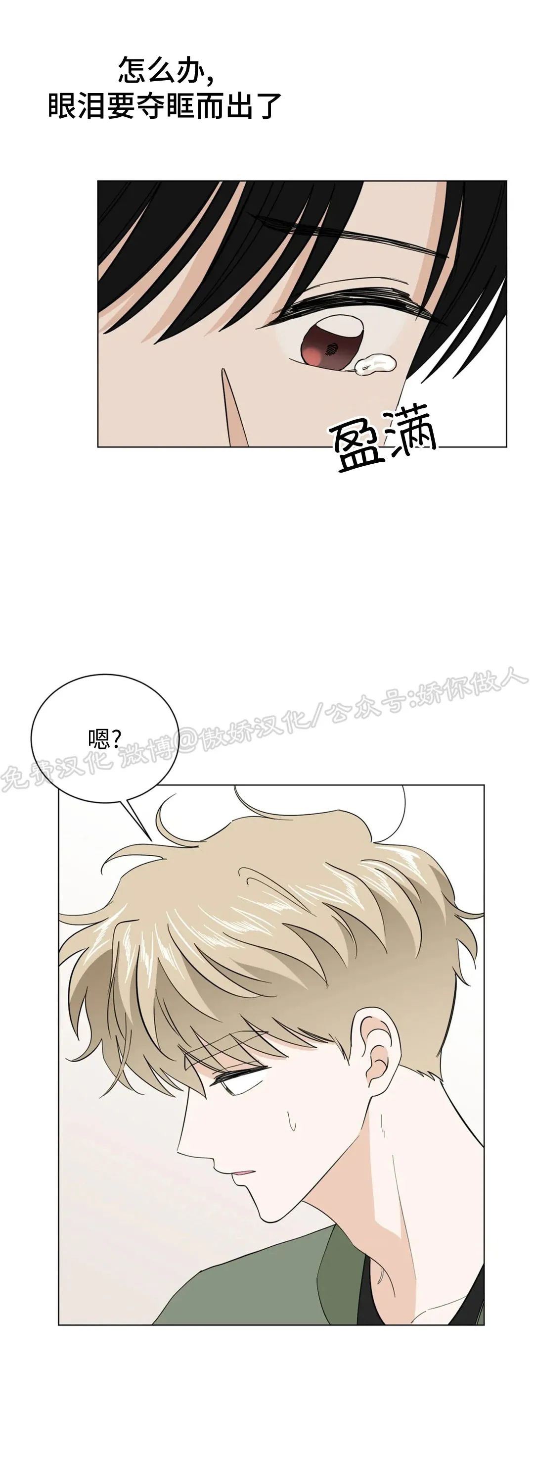 《未成年》漫画最新章节第58话免费下拉式在线观看章节第【48】张图片