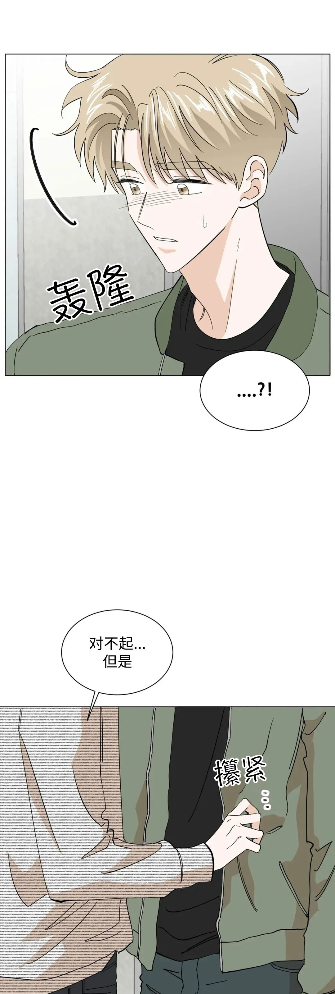 《未成年》漫画最新章节第58话免费下拉式在线观看章节第【51】张图片