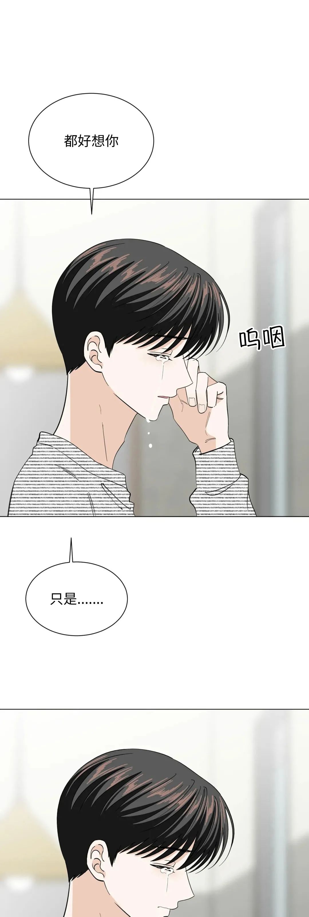 《未成年》漫画最新章节第58话免费下拉式在线观看章节第【55】张图片