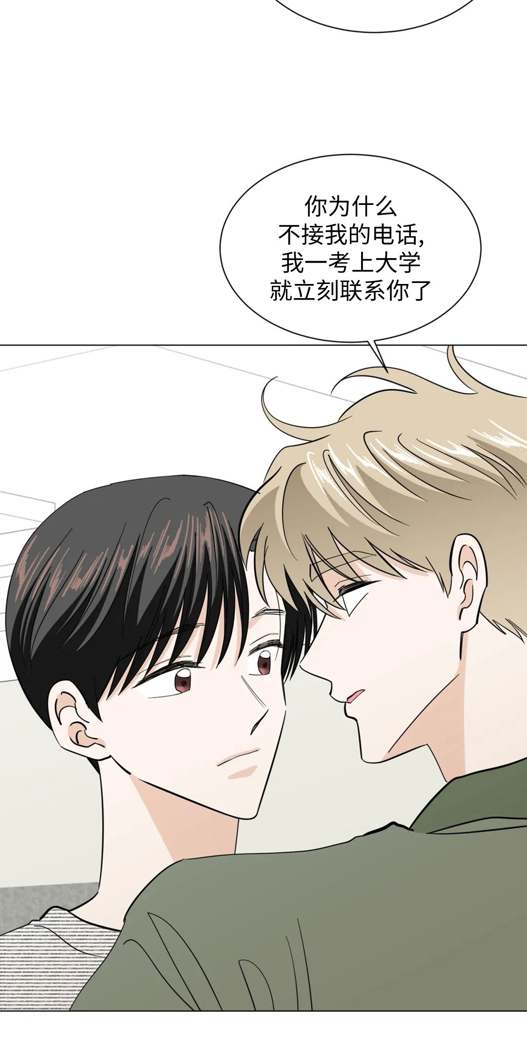 《未成年》漫画最新章节第60话免费下拉式在线观看章节第【16】张图片