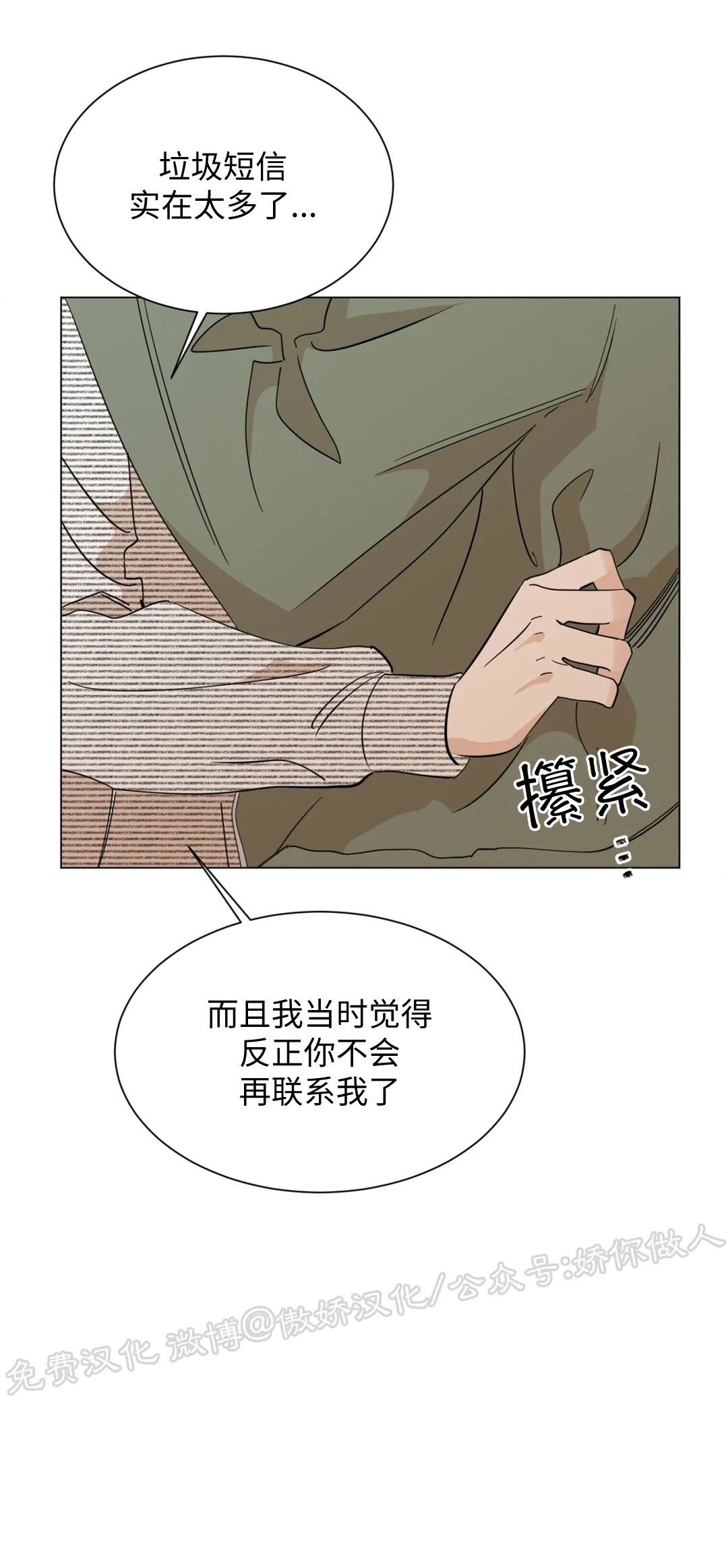 《未成年》漫画最新章节第60话免费下拉式在线观看章节第【23】张图片