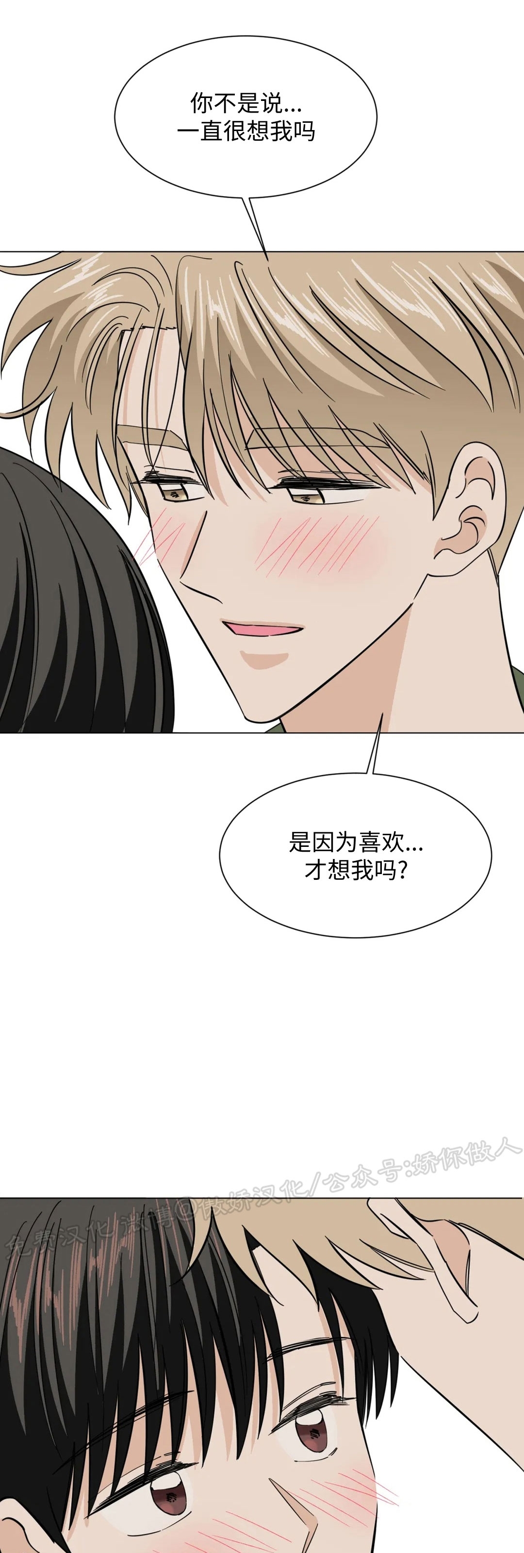 《未成年》漫画最新章节第60话免费下拉式在线观看章节第【29】张图片