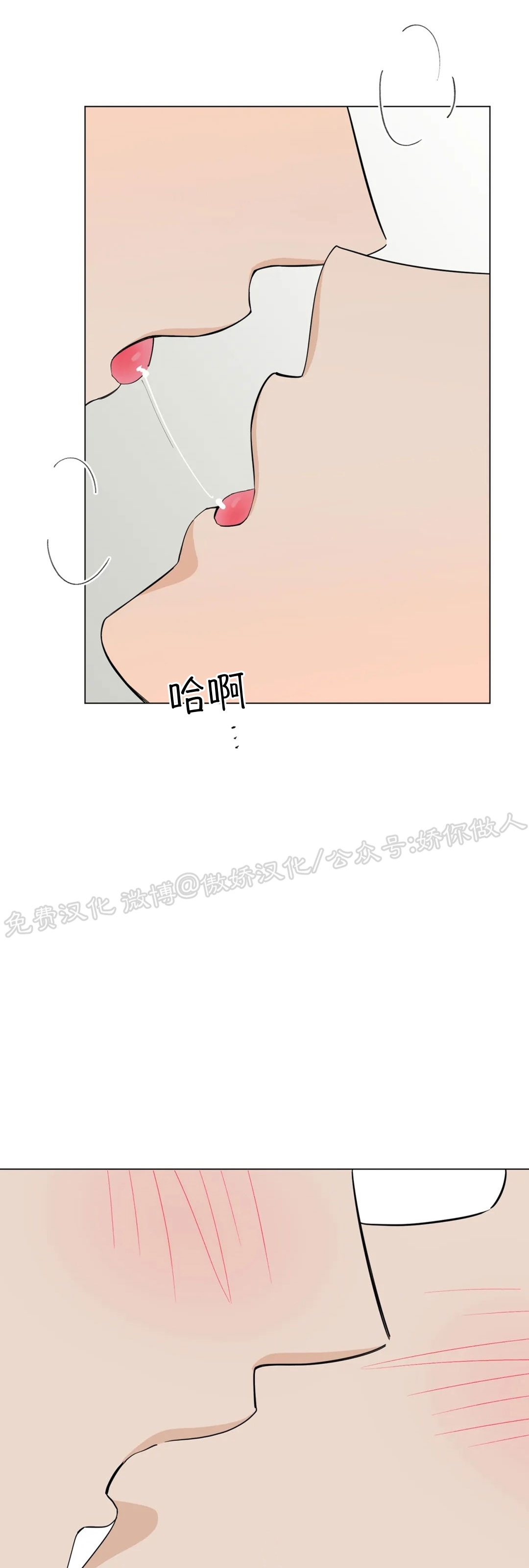 《未成年》漫画最新章节第60话免费下拉式在线观看章节第【44】张图片