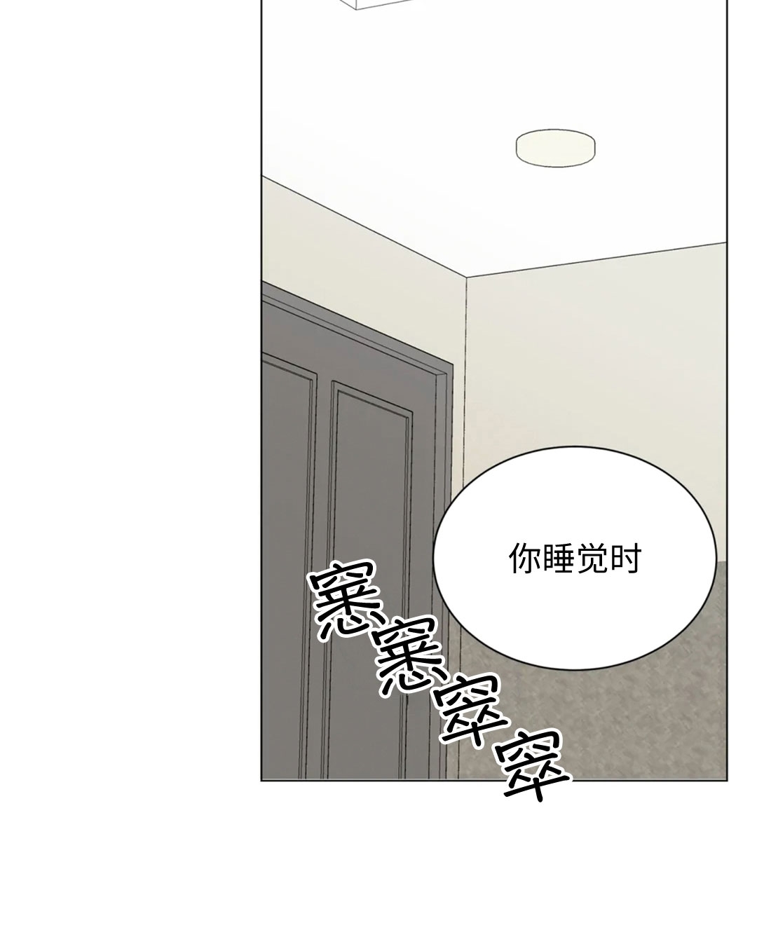 《未成年》漫画最新章节第61话免费下拉式在线观看章节第【20】张图片