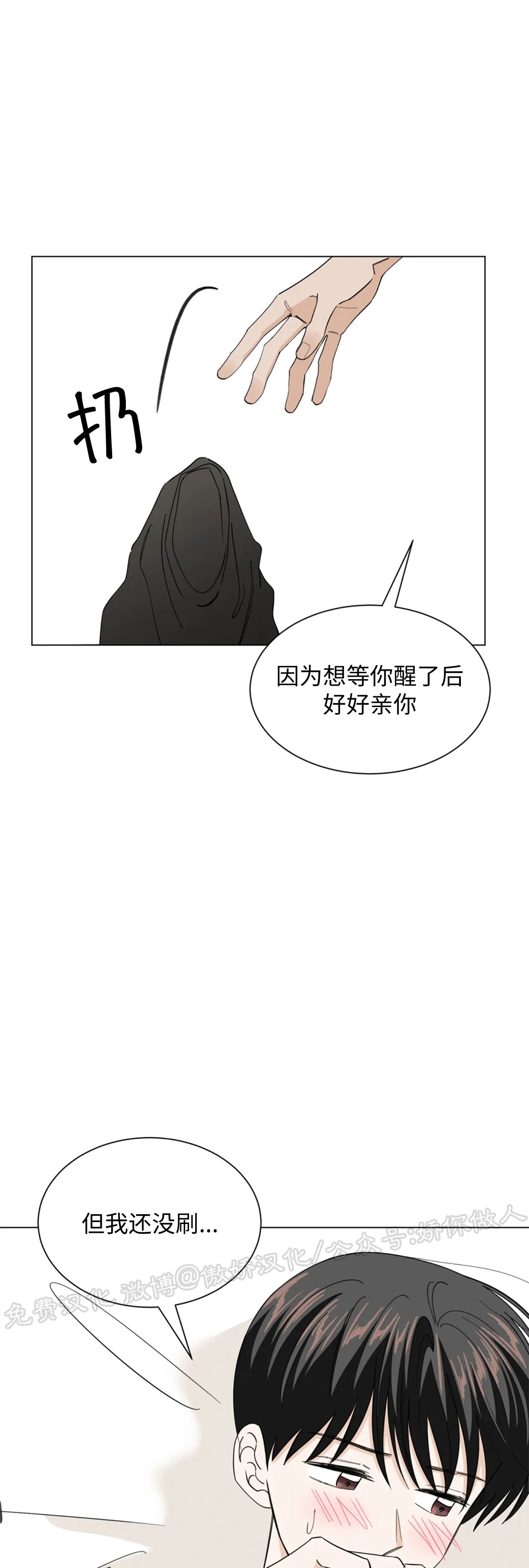 《未成年》漫画最新章节第61话免费下拉式在线观看章节第【21】张图片