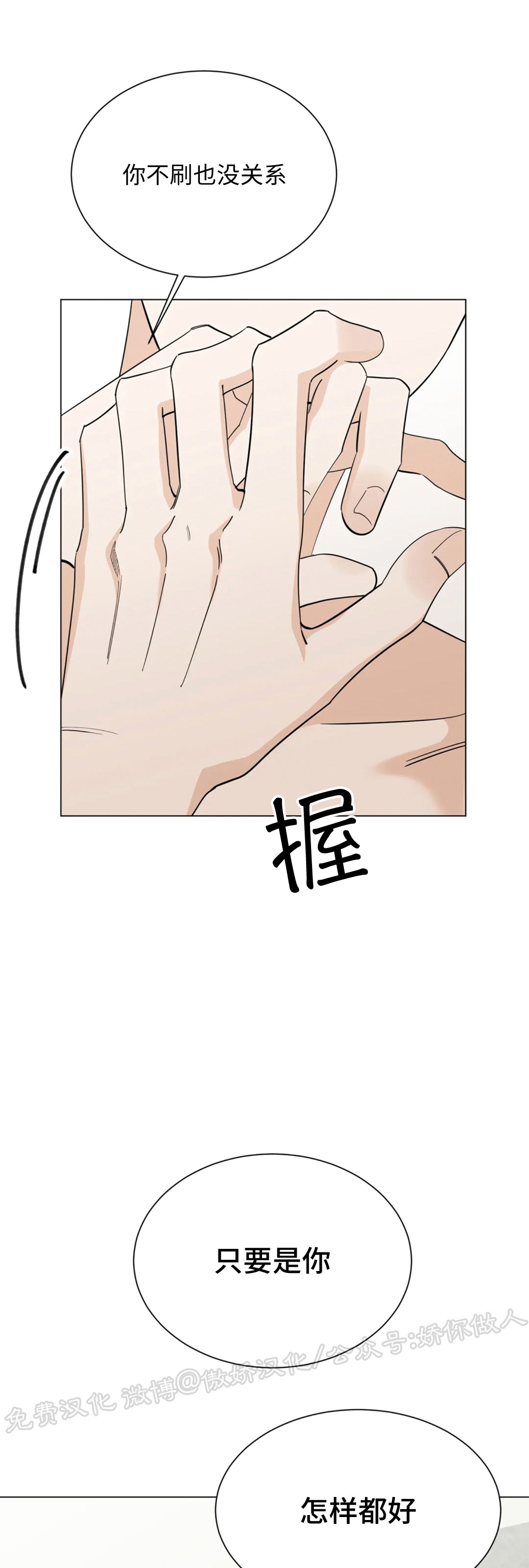 《未成年》漫画最新章节第61话免费下拉式在线观看章节第【23】张图片