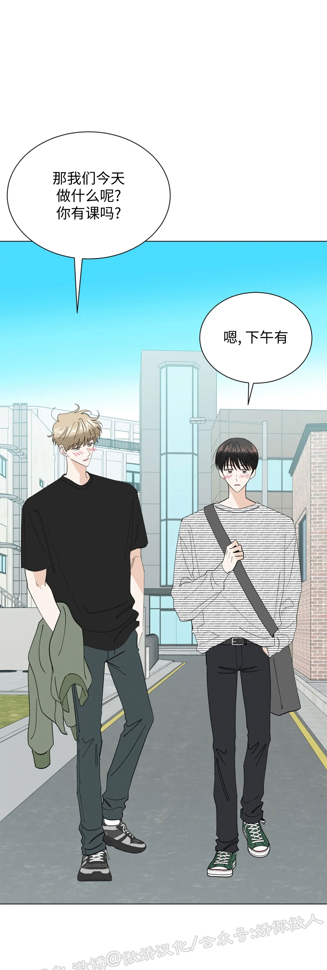 《未成年》漫画最新章节第61话免费下拉式在线观看章节第【29】张图片