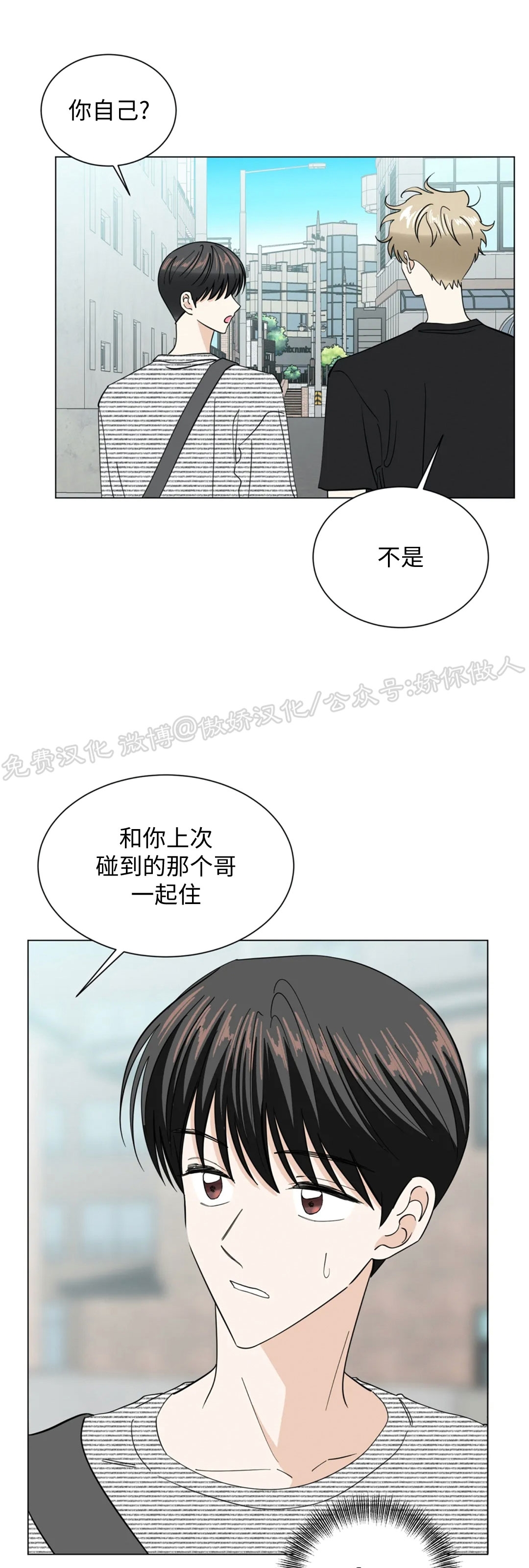 《未成年》漫画最新章节第61话免费下拉式在线观看章节第【32】张图片