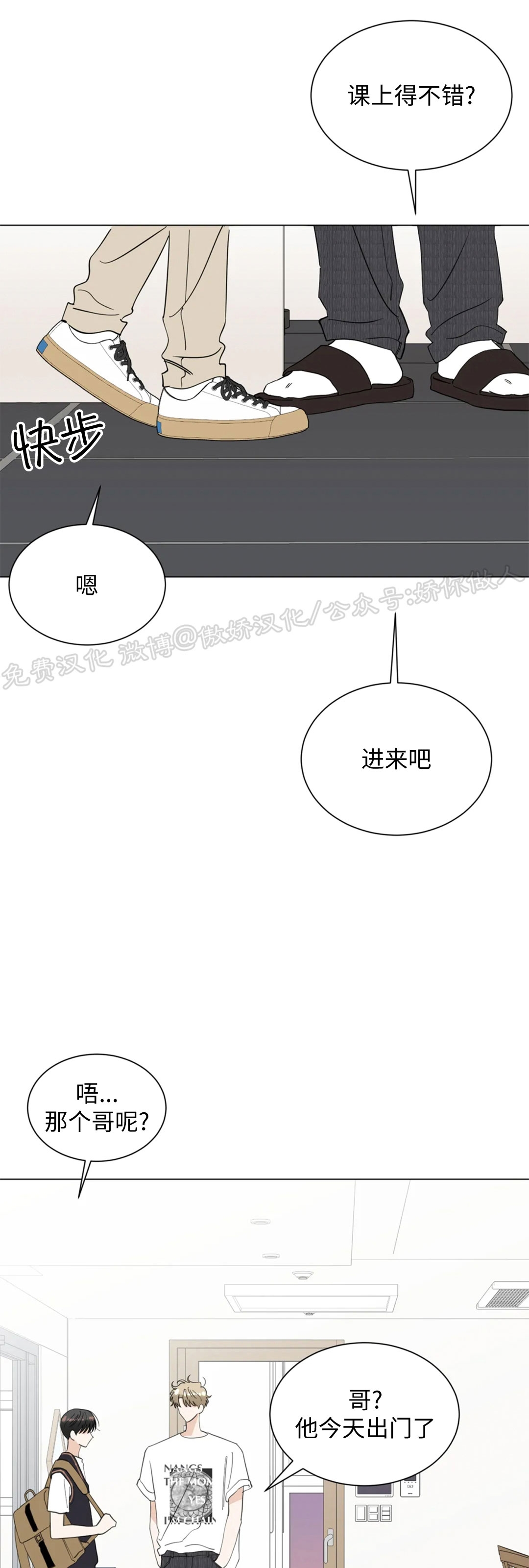 《未成年》漫画最新章节第61话免费下拉式在线观看章节第【44】张图片