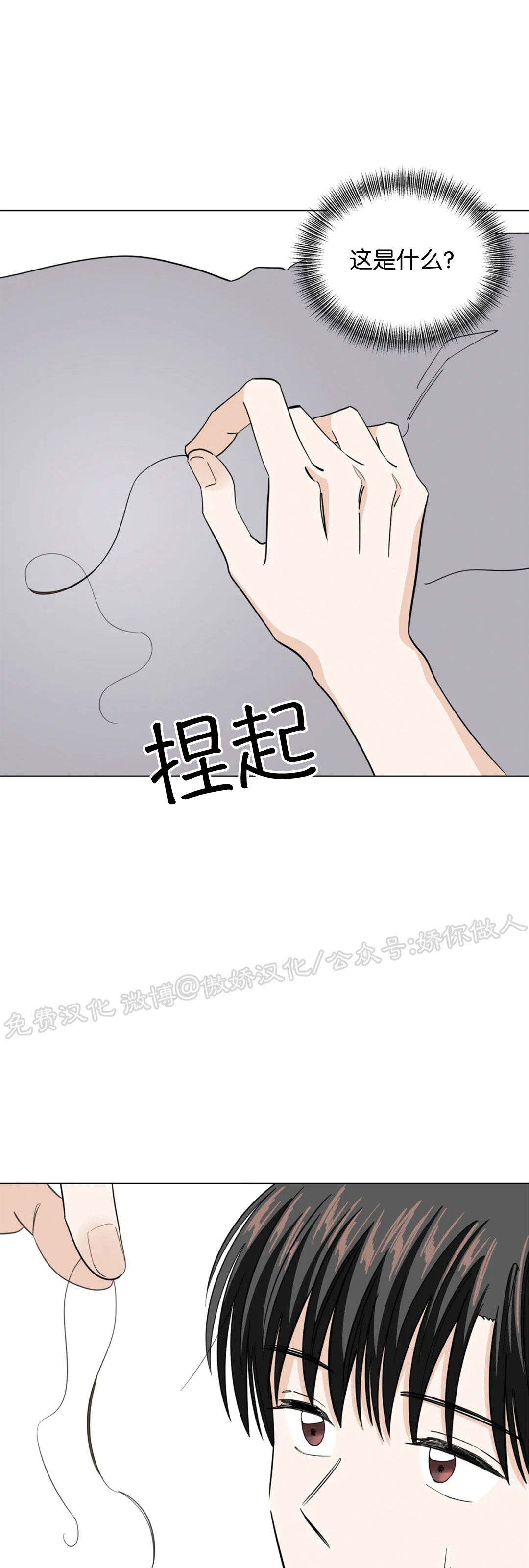 《未成年》漫画最新章节第61话免费下拉式在线观看章节第【59】张图片