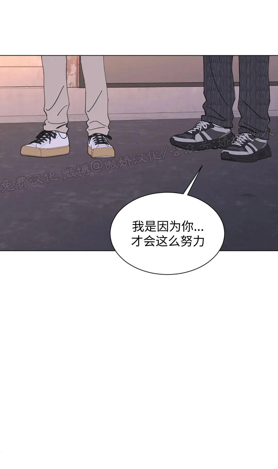 《未成年》漫画最新章节第62话免费下拉式在线观看章节第【38】张图片