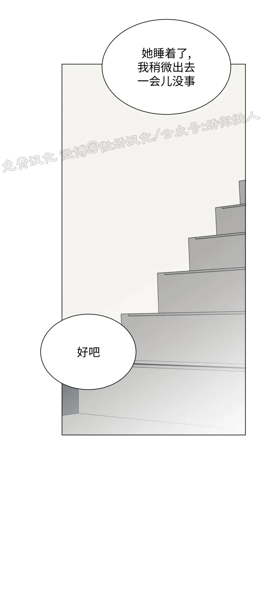 《未成年》漫画最新章节第62话免费下拉式在线观看章节第【27】张图片